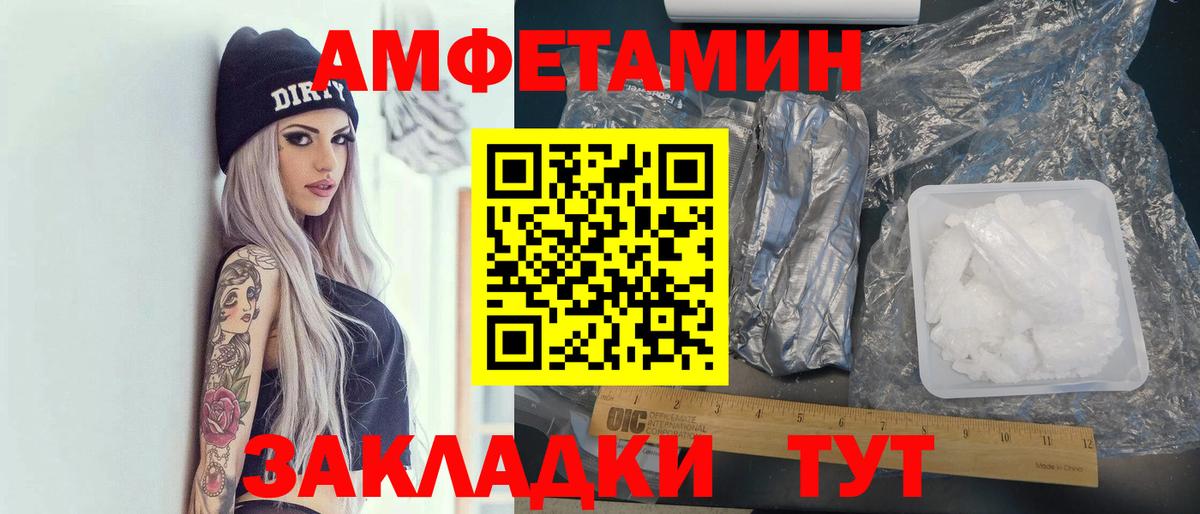 АМФ Розовый Коломна