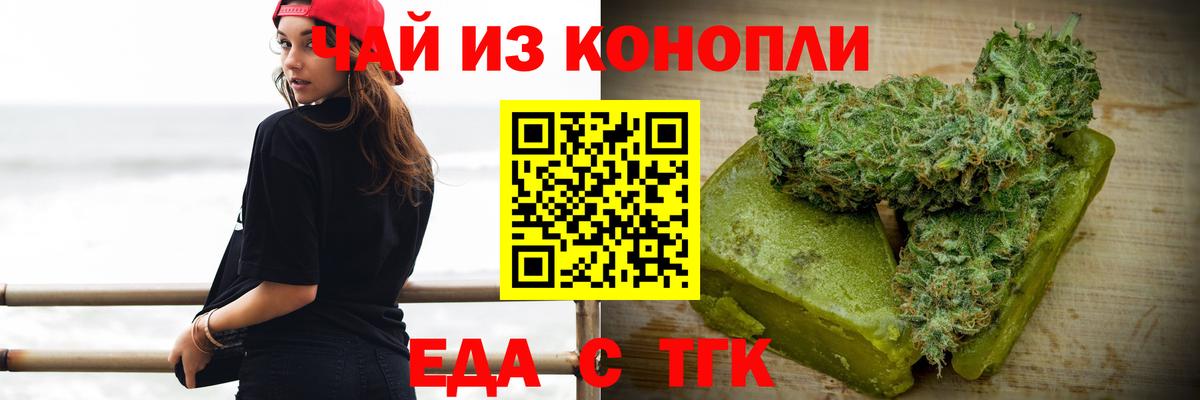 Коломна  Еда ТГК конопля  Вход с VPN 
