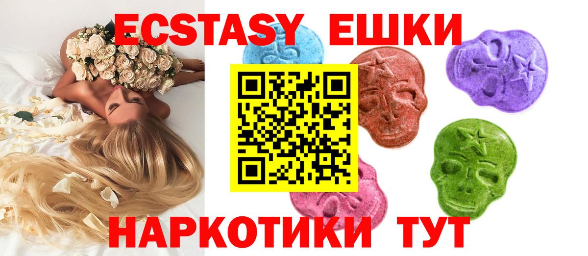 Ecstasy 300 mg Коломна