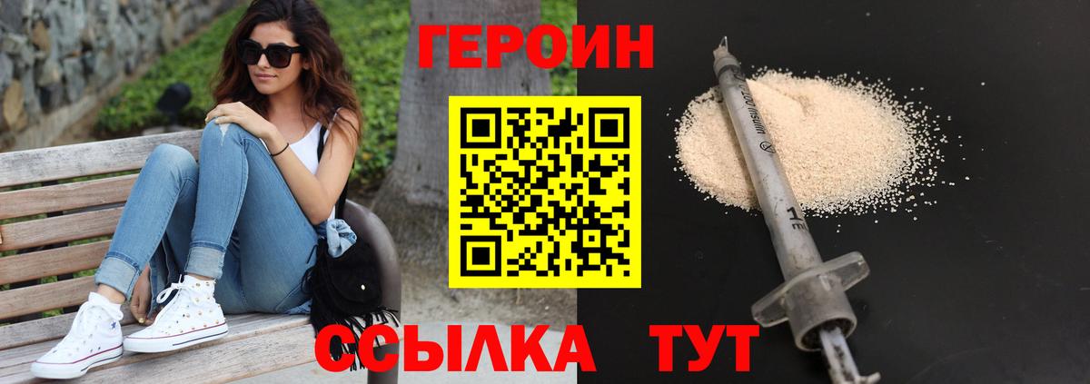 Коломна  Героин афганец  Вход с VPN 
