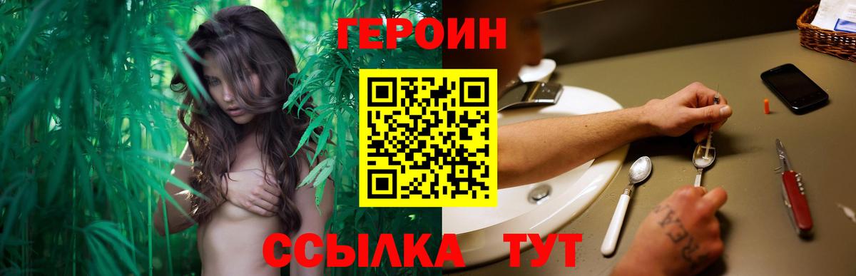 Героин герыч Коломна