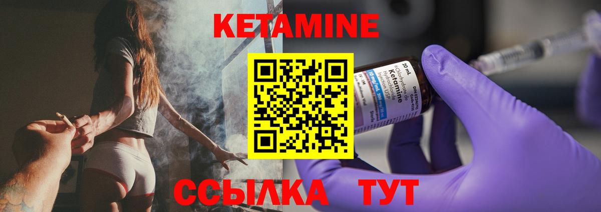 Кетамин VHQ  Кетамин ketamine  Коломна  Вход с VPN 