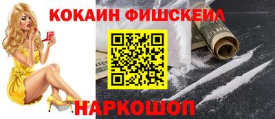 кокаин колумбия Моздок