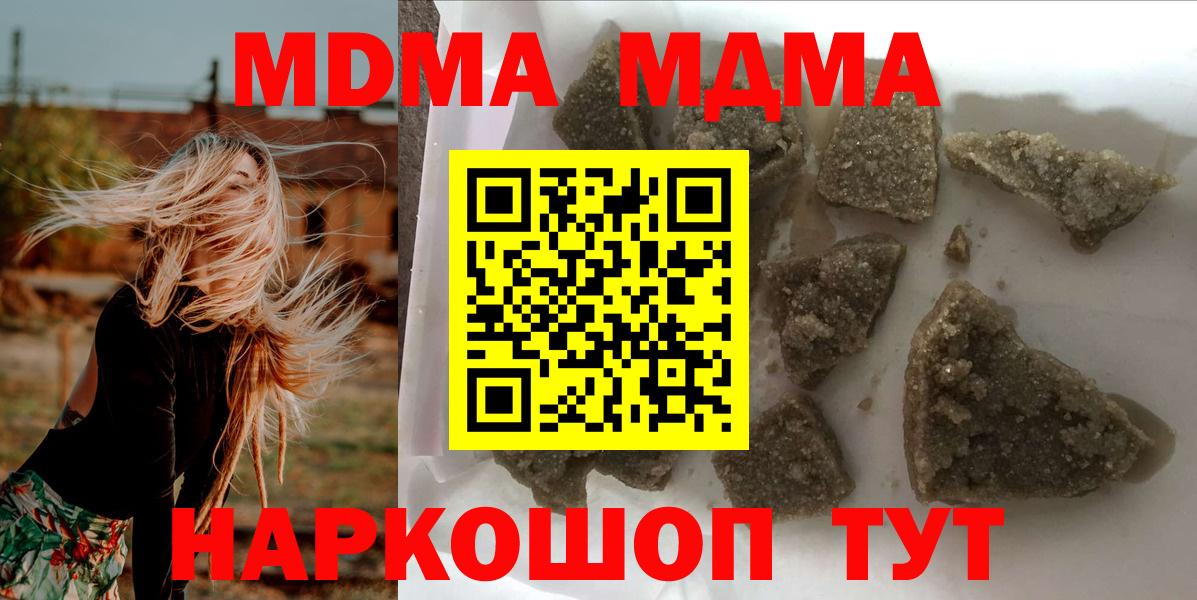 MDMA  МДМА кристаллы  MDMA crystal  Вход с VPN  Коломна 