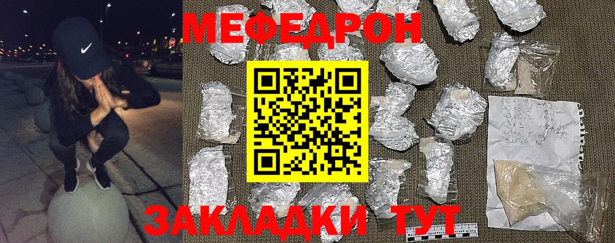МЯУ-МЯУ мука  Меф  Вход с VPN  МЯУ-МЯУ  Меф мяу мяу  Коломна 