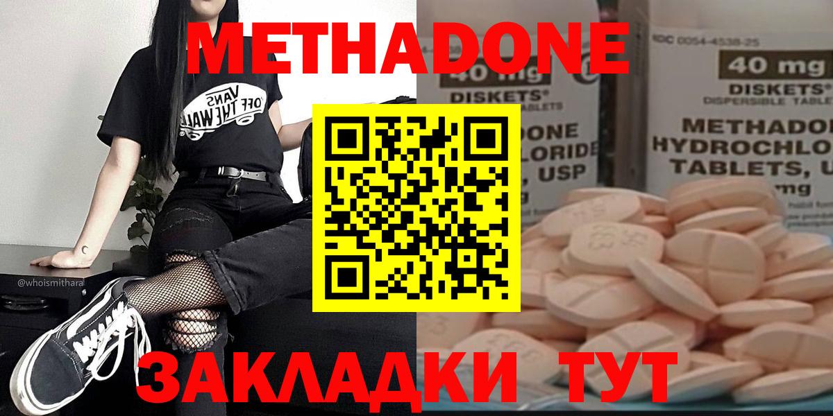Коломна  МЕТАДОН VHQ  площадка клад  Метадон VHQ  Вход с VPN 