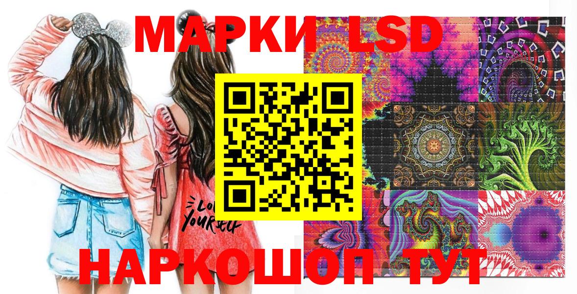 Коломна  Наркотические марки 1500мкг  Вход с VPN 