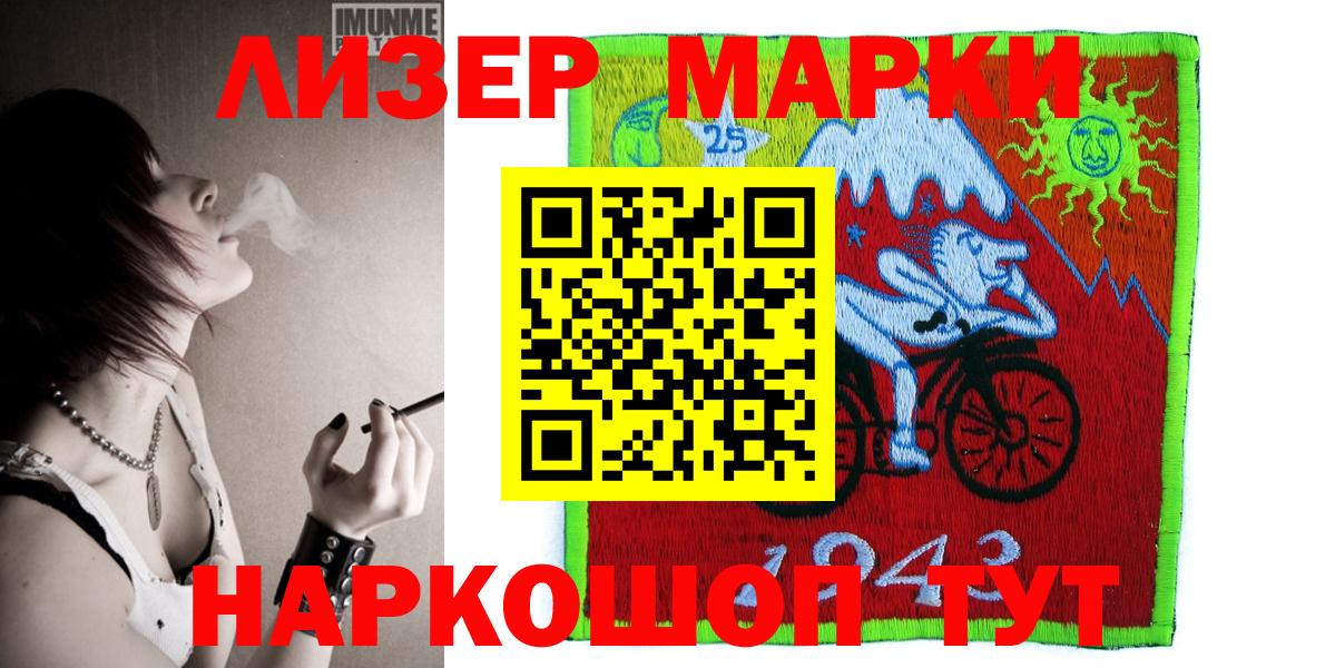 Марки NBOMe 1500мкг Коломна